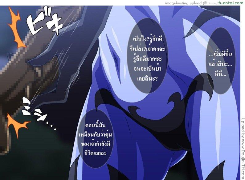 ปิศาจสาวกับดุ้นเสียว - แผ่น 19