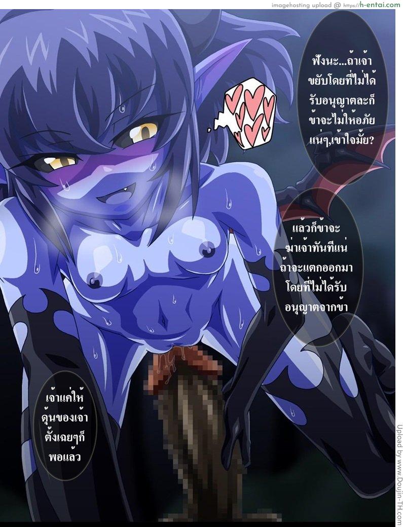 ปิศาจสาวกับดุ้นเสียว - แผ่น 23