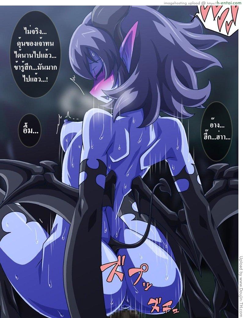 ปิศาจสาวกับดุ้นเสียว - แผ่น 25