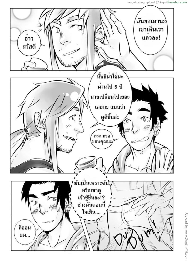 ทรีซั่ม เด้าสามคน - แผ่น 6