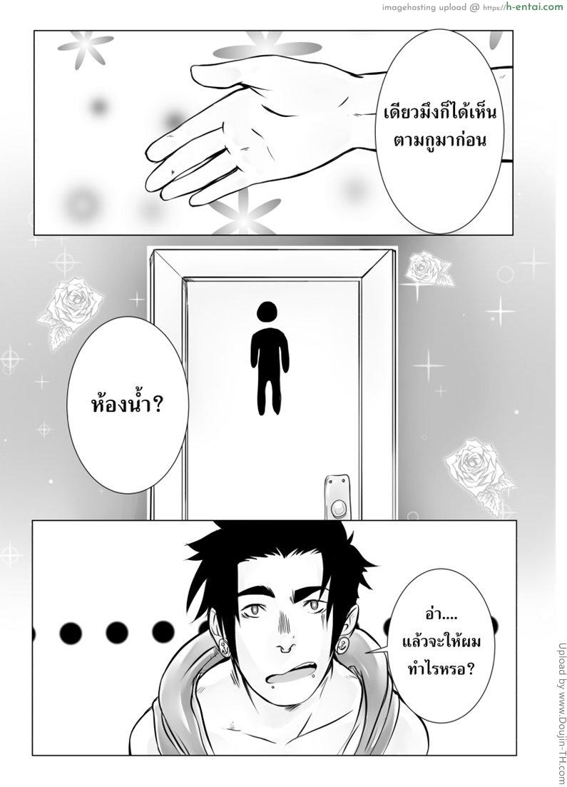 ทรีซั่ม เด้าสามคน - แผ่น 14