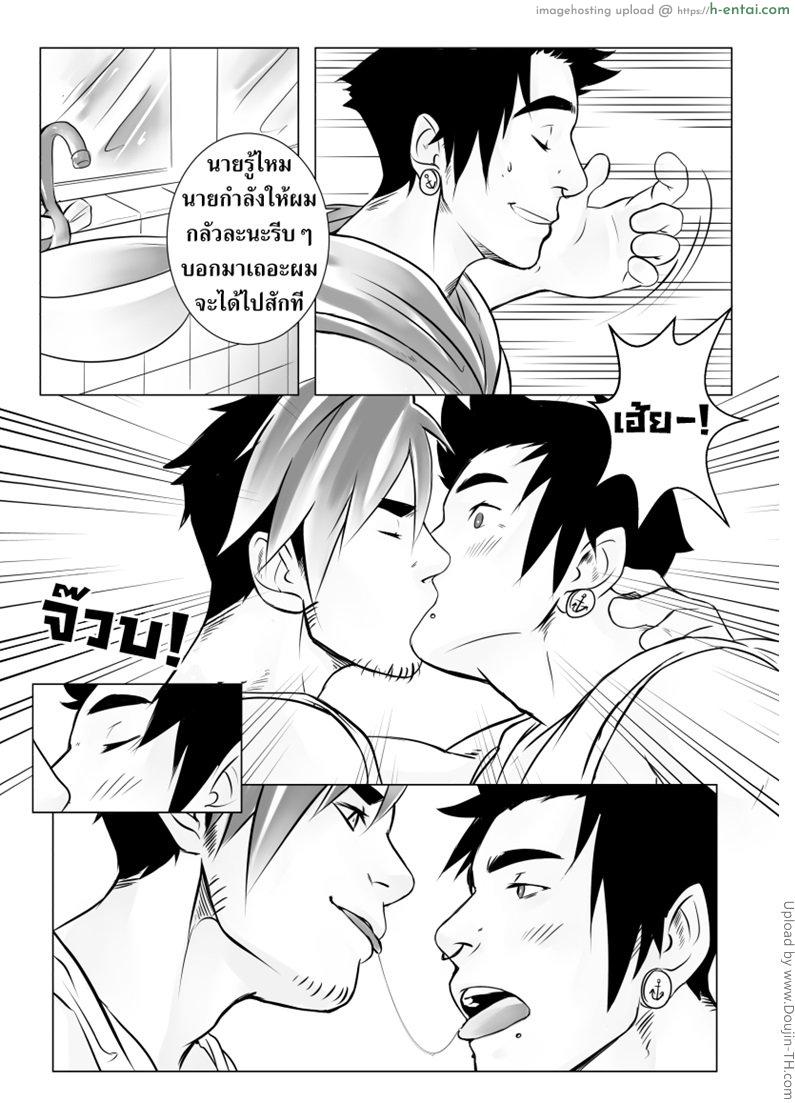 ทรีซั่ม เด้าสามคน - แผ่น 15