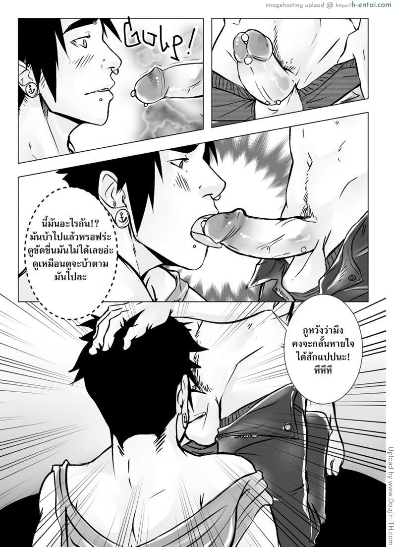 ทรีซั่ม เด้าสามคน - แผ่น 19