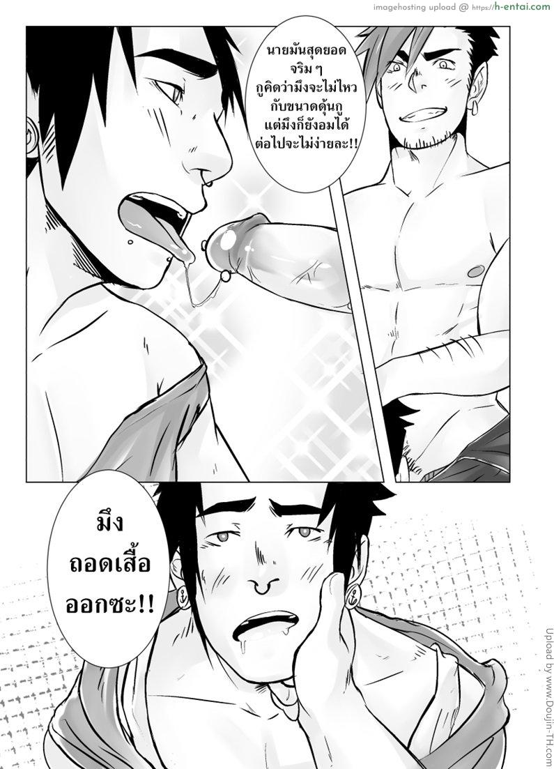 ทรีซั่ม เด้าสามคน - แผ่น 20