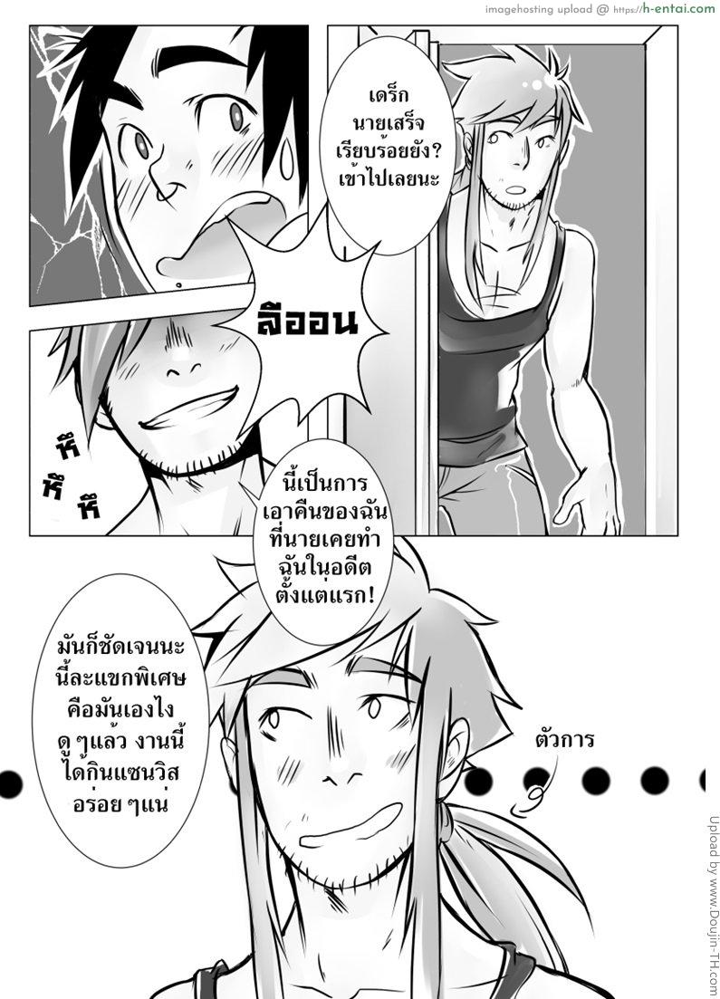 ทรีซั่ม เด้าสามคน - แผ่น 28