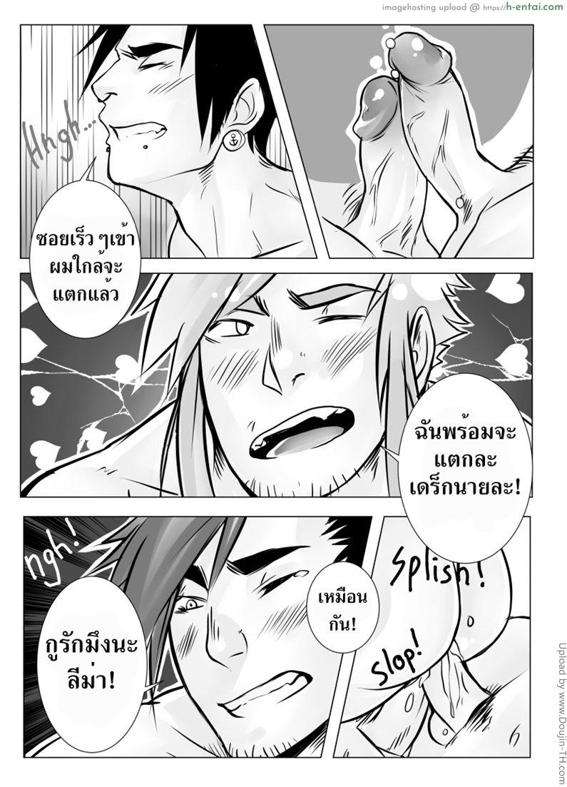 ทรีซั่ม เด้าสามคน - แผ่น 32