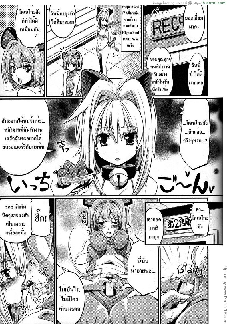 โคเนโกะตัน และแกสเปอร์คุง - แผ่น 3