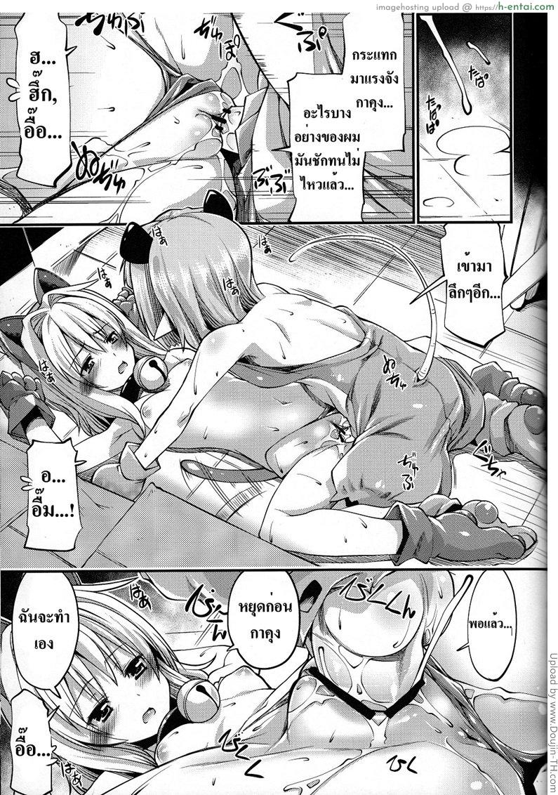 โคเนโกะตัน และแกสเปอร์คุง - แผ่น 11