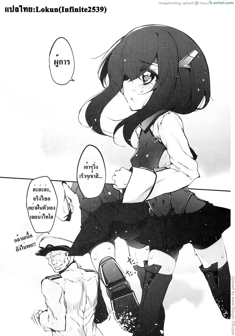 เป้านี้มีไว้เสียบ - แผ่น 2