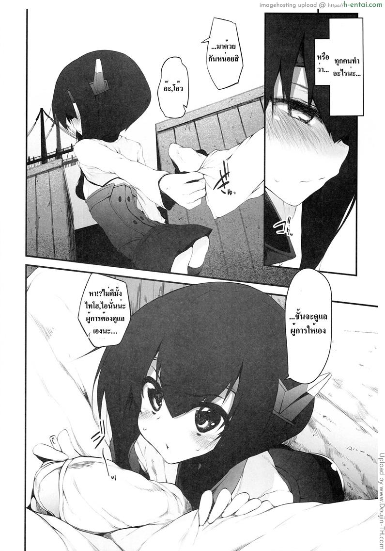 เป้านี้มีไว้เสียบ - แผ่น 4