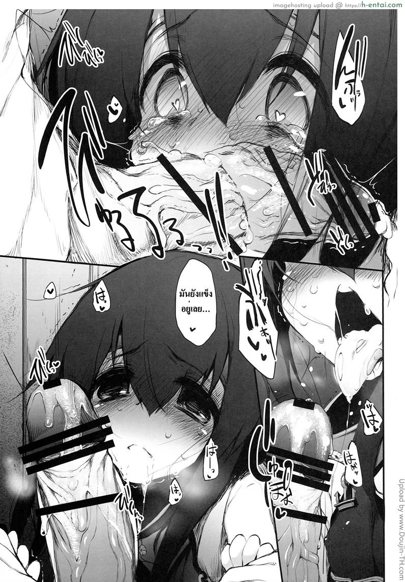 เป้านี้มีไว้เสียบ - แผ่น 7