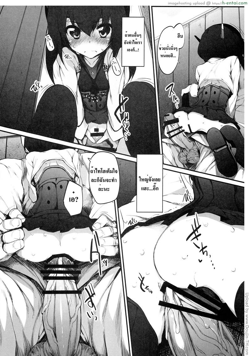 เป้านี้มีไว้เสียบ - แผ่น 8