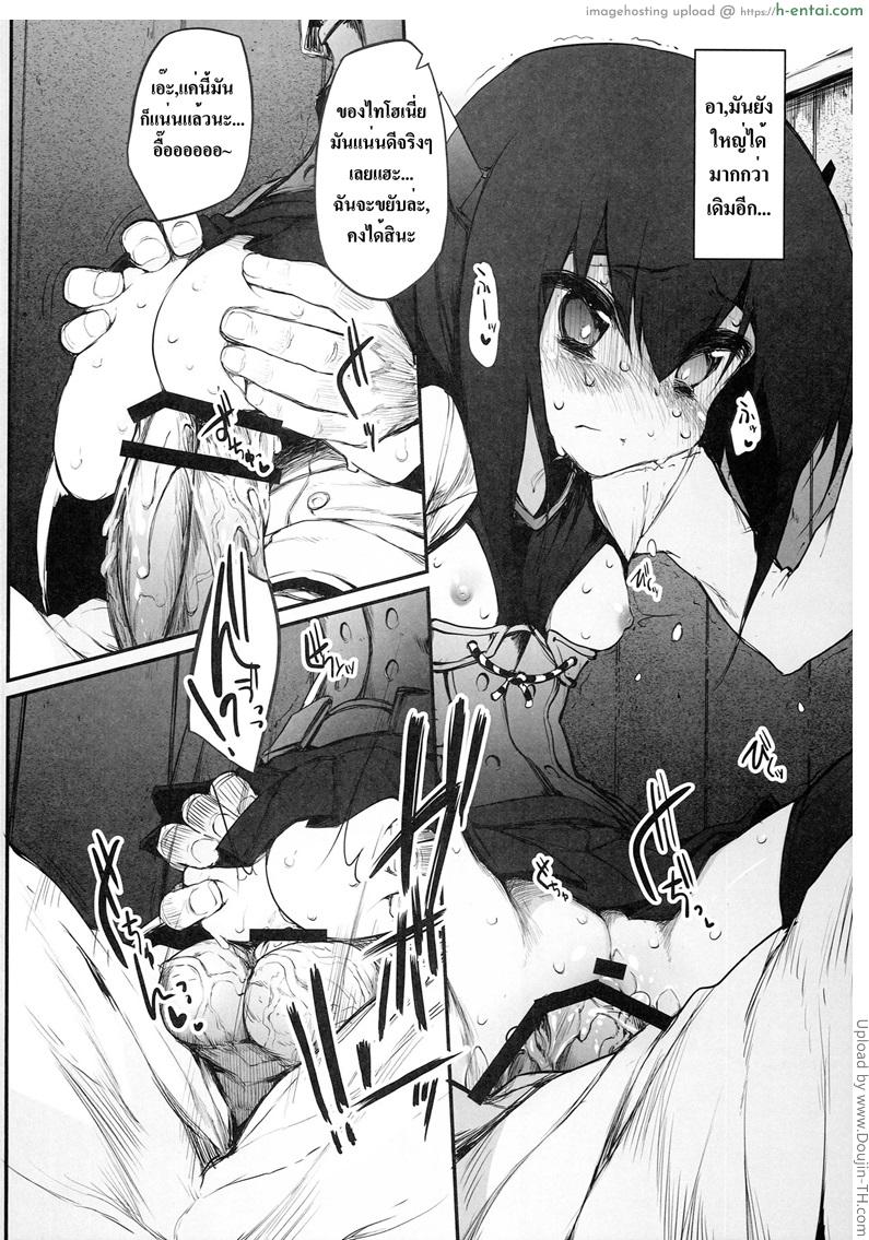 เป้านี้มีไว้เสียบ - แผ่น 10