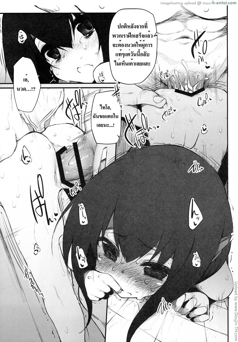 เป้านี้มีไว้เสียบ - แผ่น 17