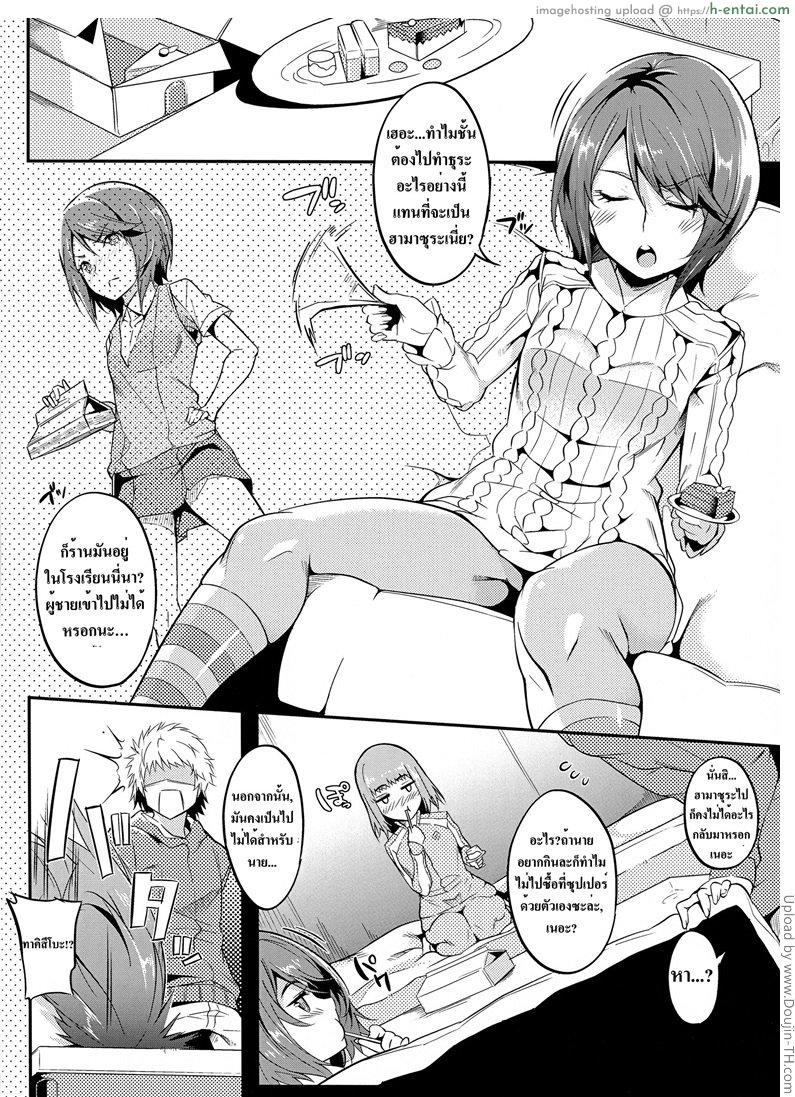 หนุกแบบนี้ขออีกรอบ - แผ่น 3