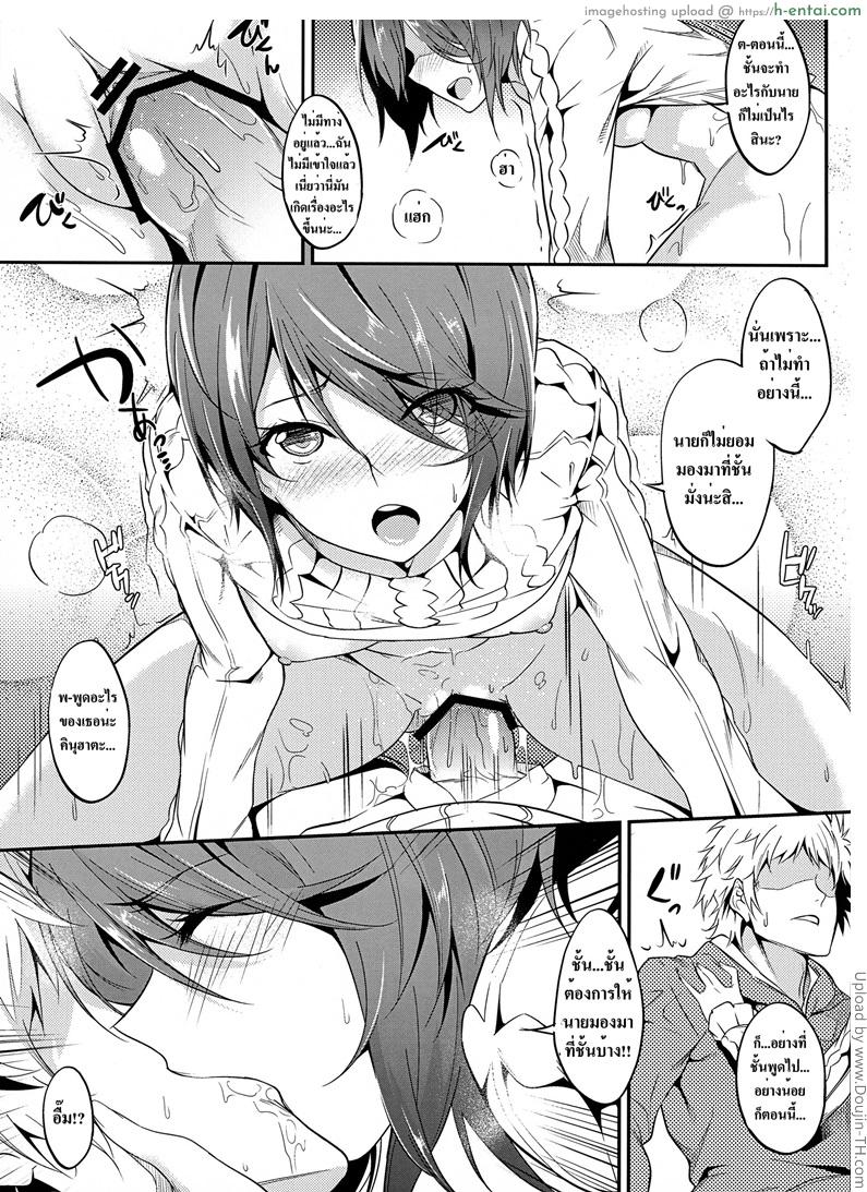 หนุกแบบนี้ขออีกรอบ - แผ่น 6