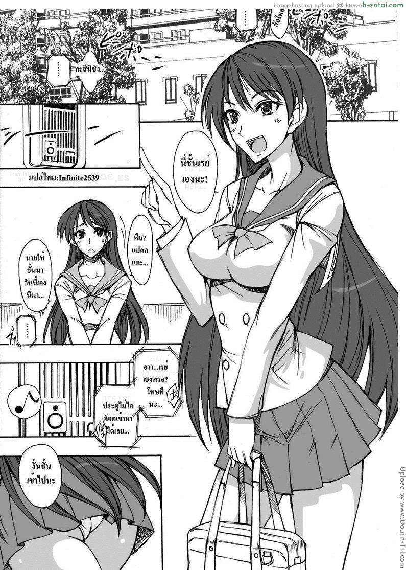 หนุ่มหลอกซั่ม สาวเซเลอร์ - แผ่น 2