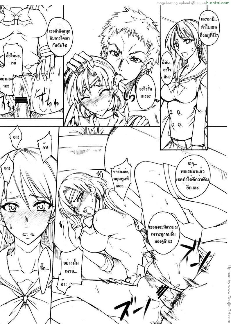 หนุ่มหลอกซั่ม สาวเซเลอร์ - แผ่น 4