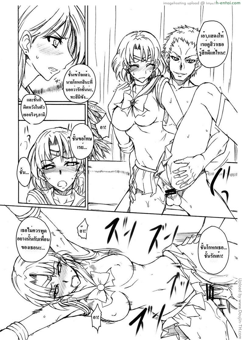 หนุ่มหลอกซั่ม สาวเซเลอร์ - แผ่น 5