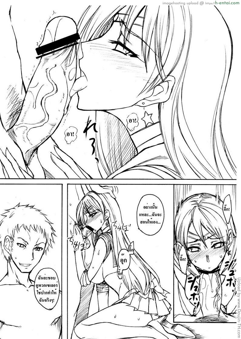 หนุ่มหลอกซั่ม สาวเซเลอร์ - แผ่น 9