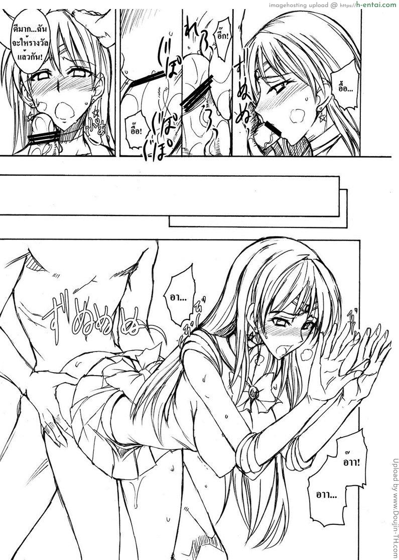 หนุ่มหลอกซั่ม สาวเซเลอร์ - แผ่น 10