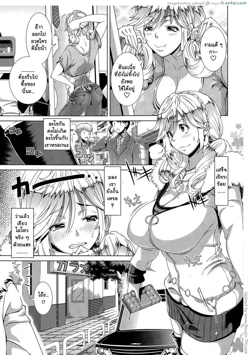 คุณแม่ตัวอย่าง 1 - แผ่น 3