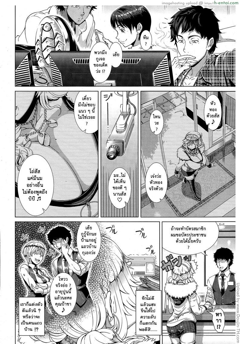 คุณแม่ตัวอย่าง 1 - แผ่น 4