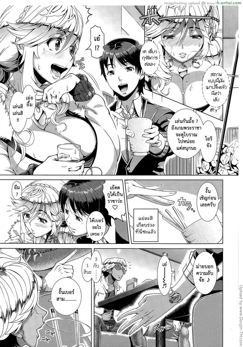 คุณแม่ตัวอย่าง 1 - แผ่น 7