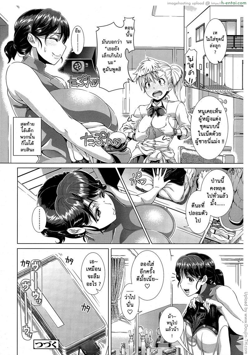 คุณแม่ตัวอย่าง 1 - แผ่น 28