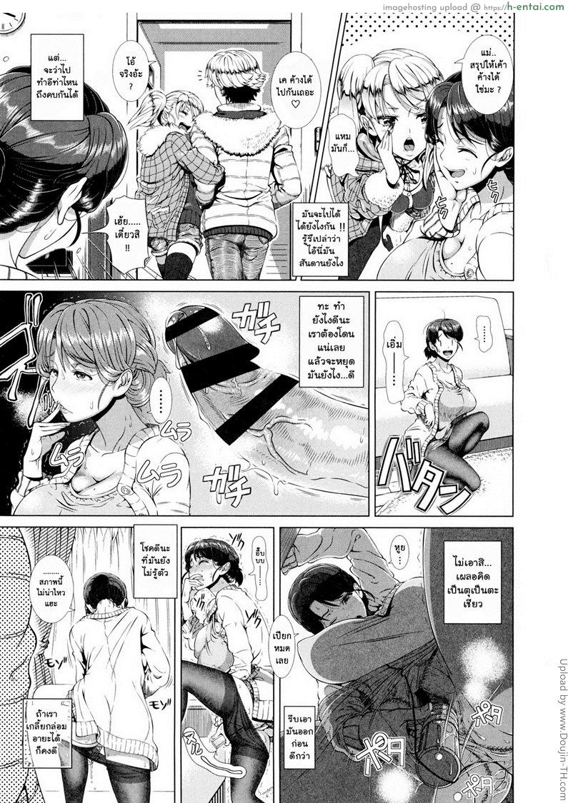 คุณแม่ตัวอย่าง 2 - แผ่น 5