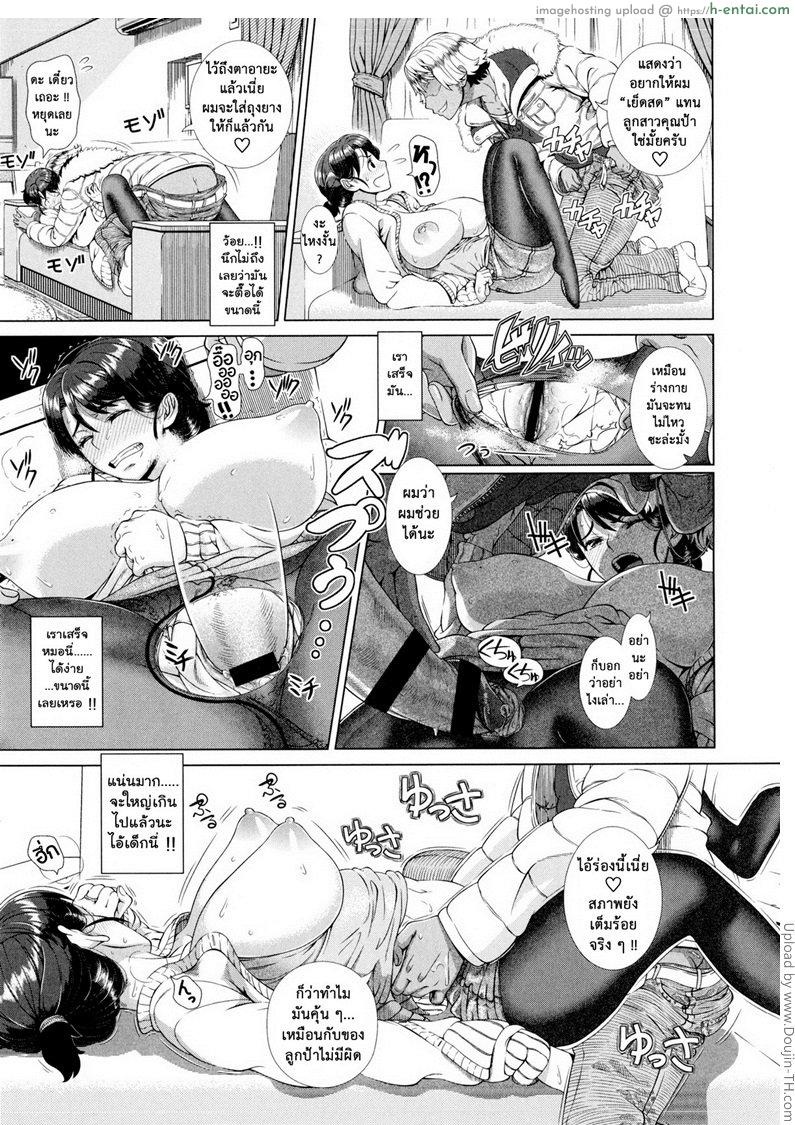 คุณแม่ตัวอย่าง 2 - แผ่น 9