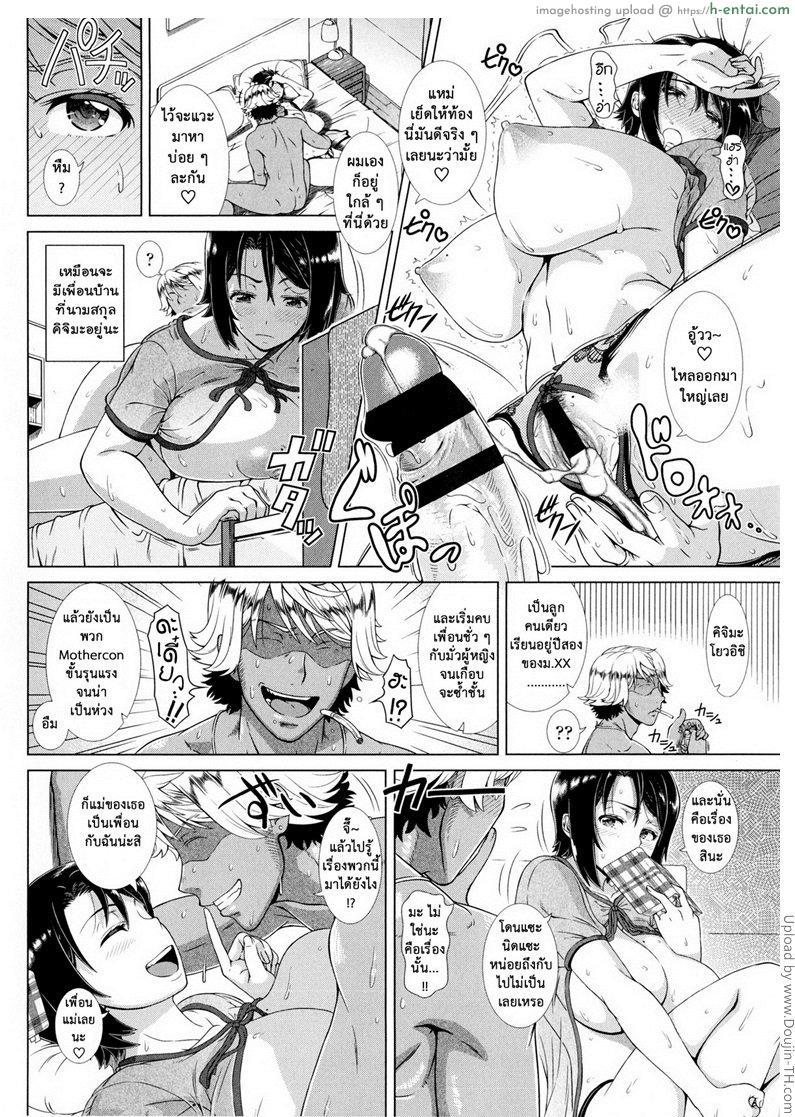 คุณแม่ตัวอย่าง 2 - แผ่น 22