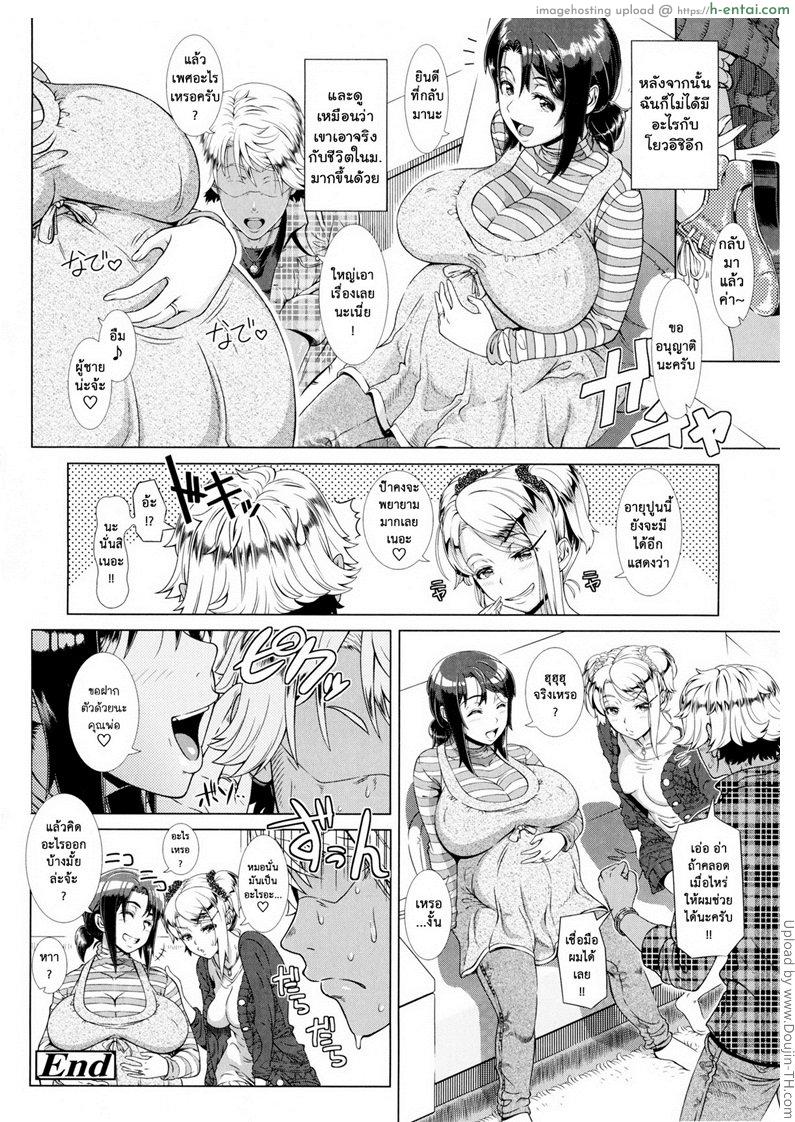 คุณแม่ตัวอย่าง 2 - แผ่น 28