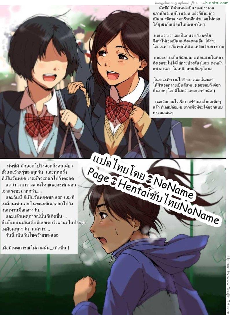 ดักรอ รุมโทรม - แผ่น 32