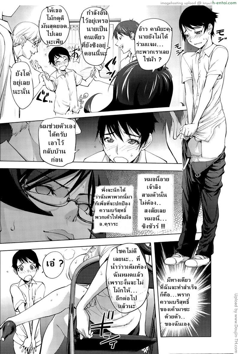 ครูสาวชอบกินสาวน้อย - แผ่น 12