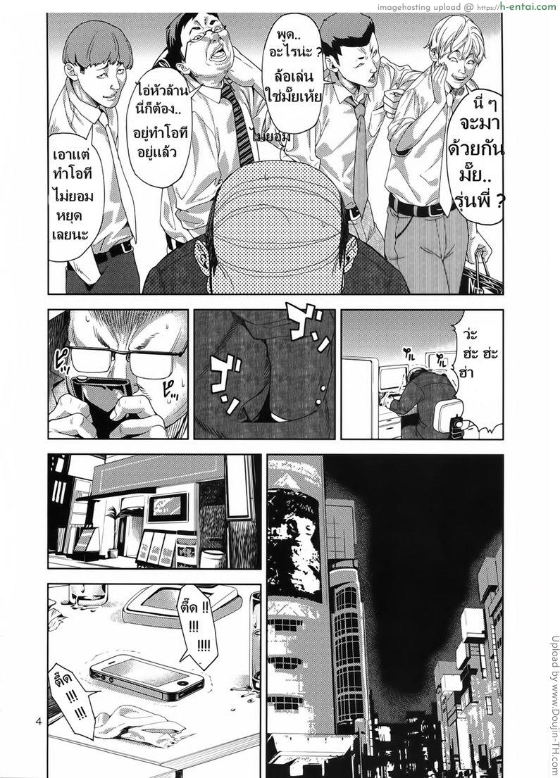 งานสบายแค่ส่ายเอว - แผ่น 3