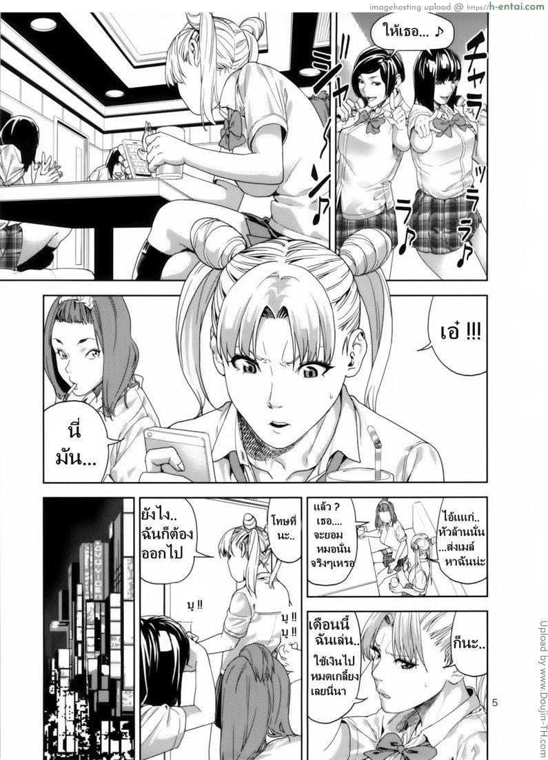 งานสบายแค่ส่ายเอว - แผ่น 4