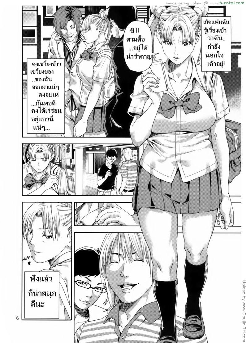 งานสบายแค่ส่ายเอว - แผ่น 5