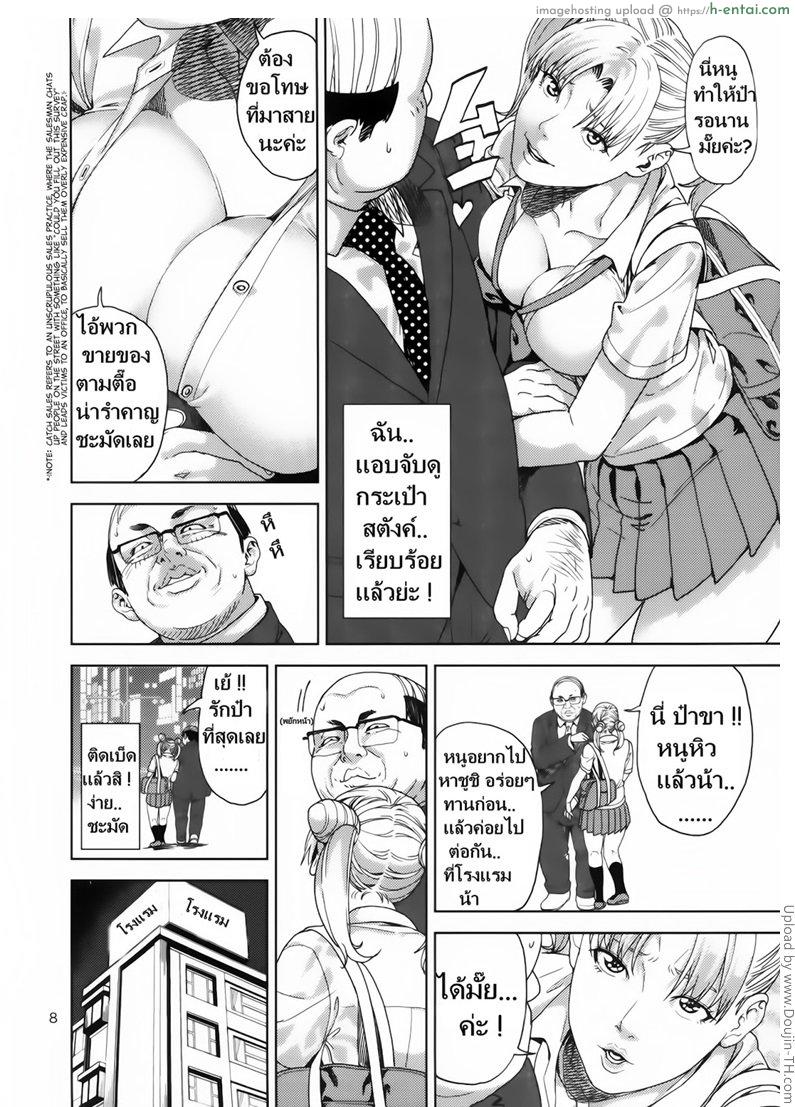 งานสบายแค่ส่ายเอว - แผ่น 7