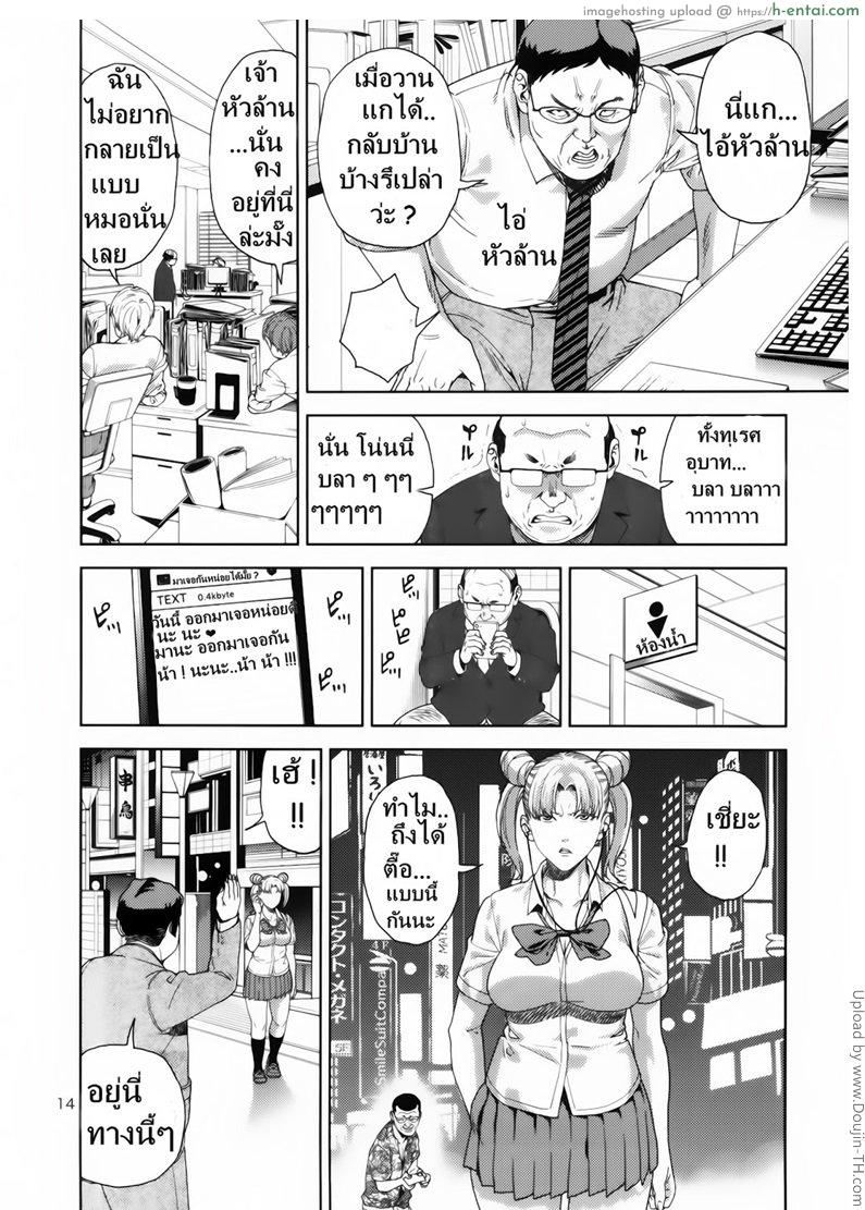 งานสบายแค่ส่ายเอว - แผ่น 13