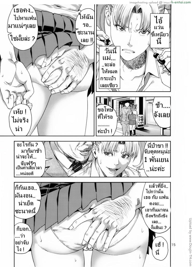 งานสบายแค่ส่ายเอว - แผ่น 14