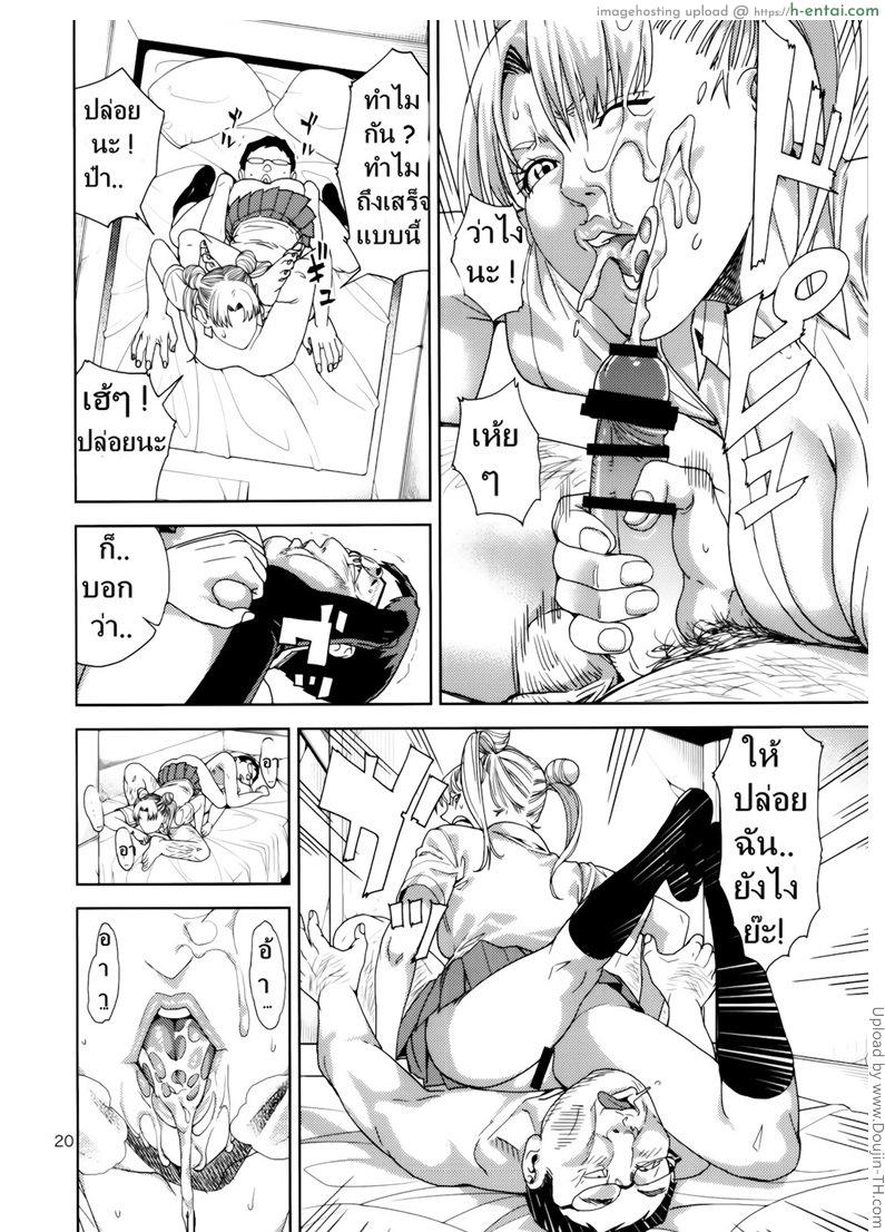 งานสบายแค่ส่ายเอว - แผ่น 19