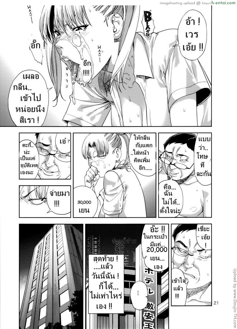 งานสบายแค่ส่ายเอว - แผ่น 20