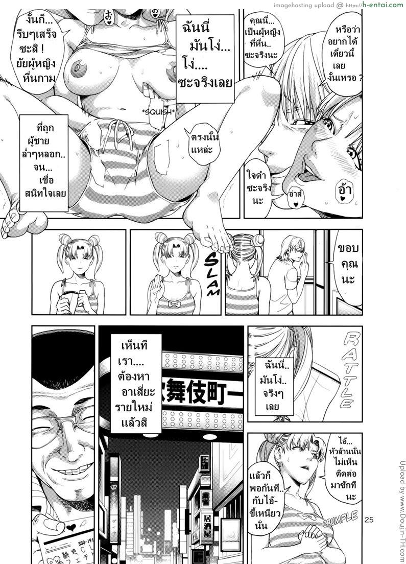 งานสบายแค่ส่ายเอว - แผ่น 24