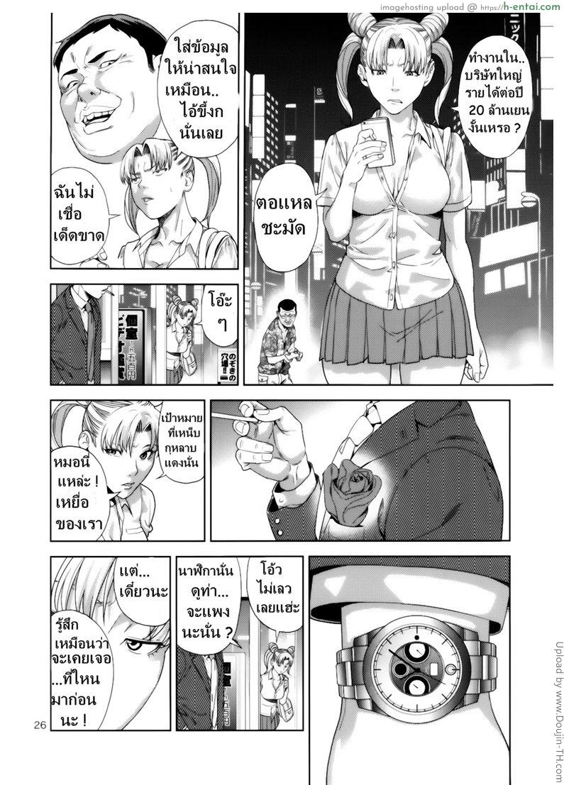 งานสบายแค่ส่ายเอว - แผ่น 25