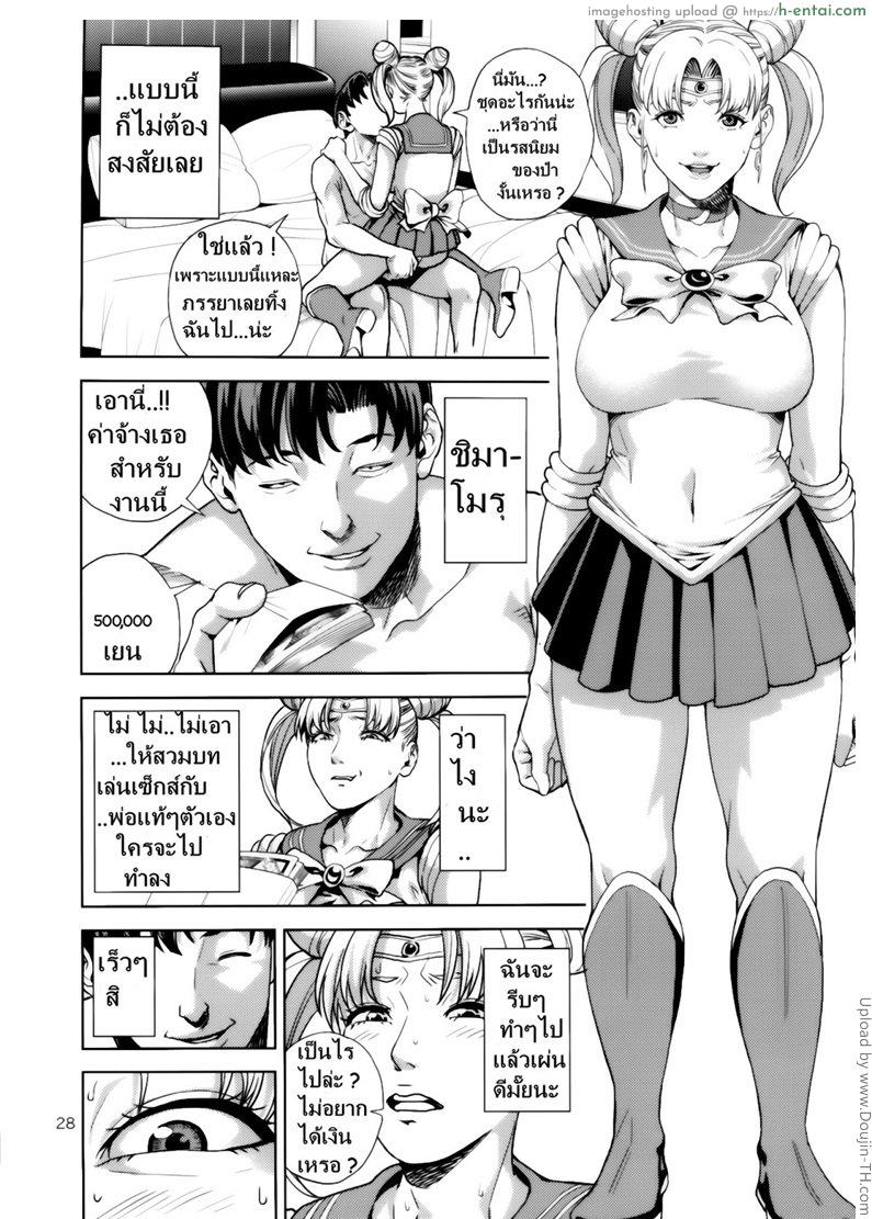 งานสบายแค่ส่ายเอว - แผ่น 27