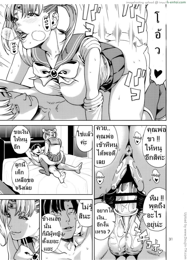 งานสบายแค่ส่ายเอว - แผ่น 30