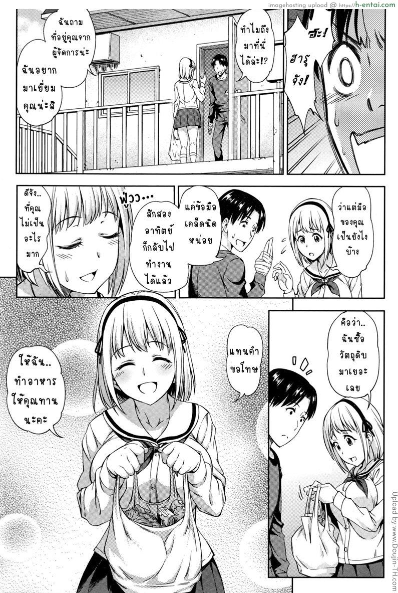 มือเจ็บเลยเสร็จเธอ - แผ่น 3