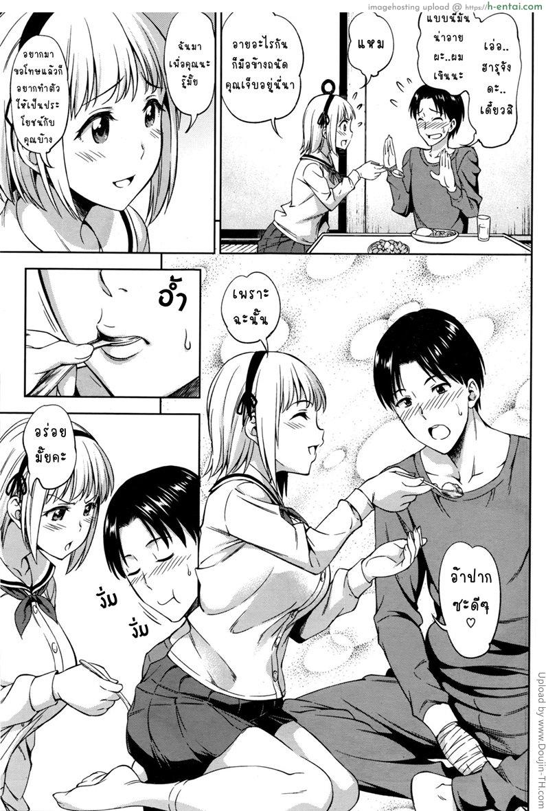มือเจ็บเลยเสร็จเธอ - แผ่น 5