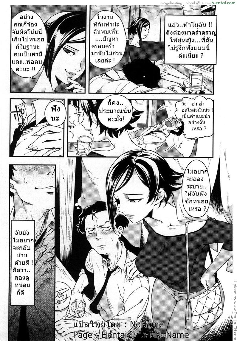 บ้านแตกแน่คราวนี้ - แผ่น 2